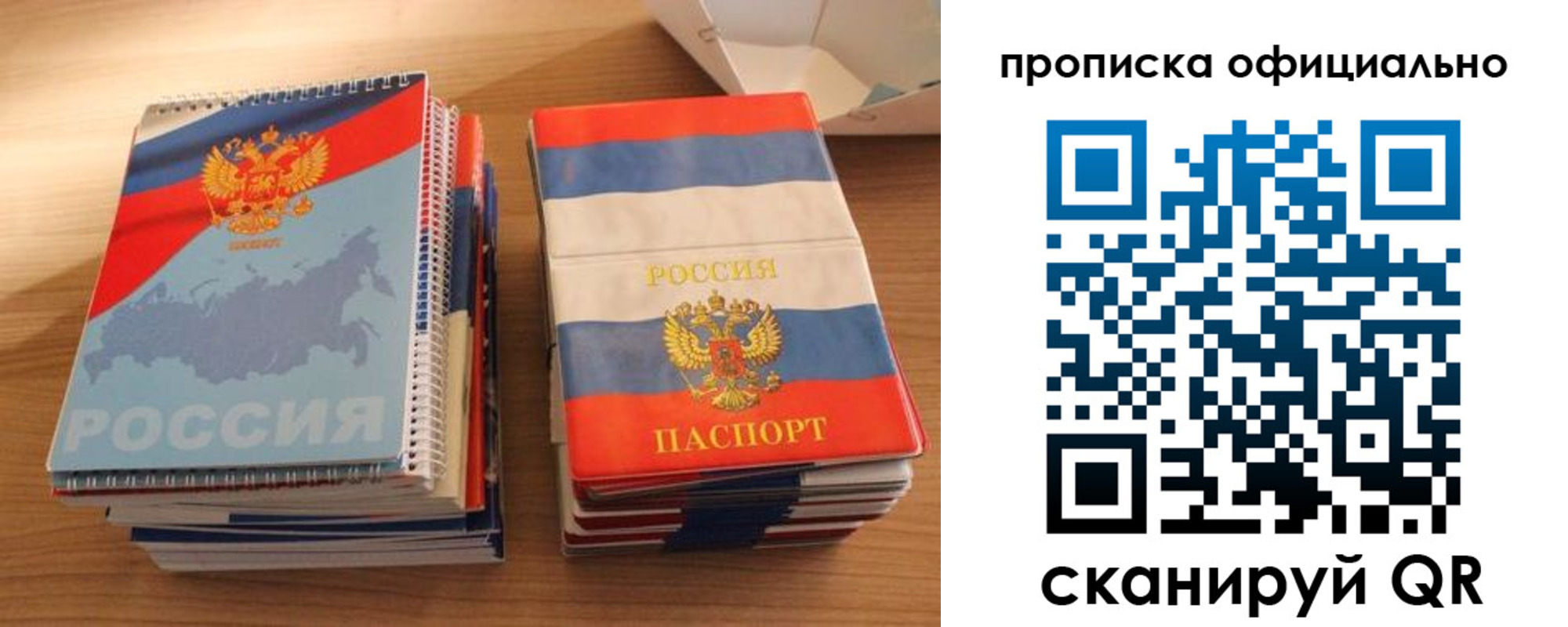 временная регистрация надежно в Буйнакске