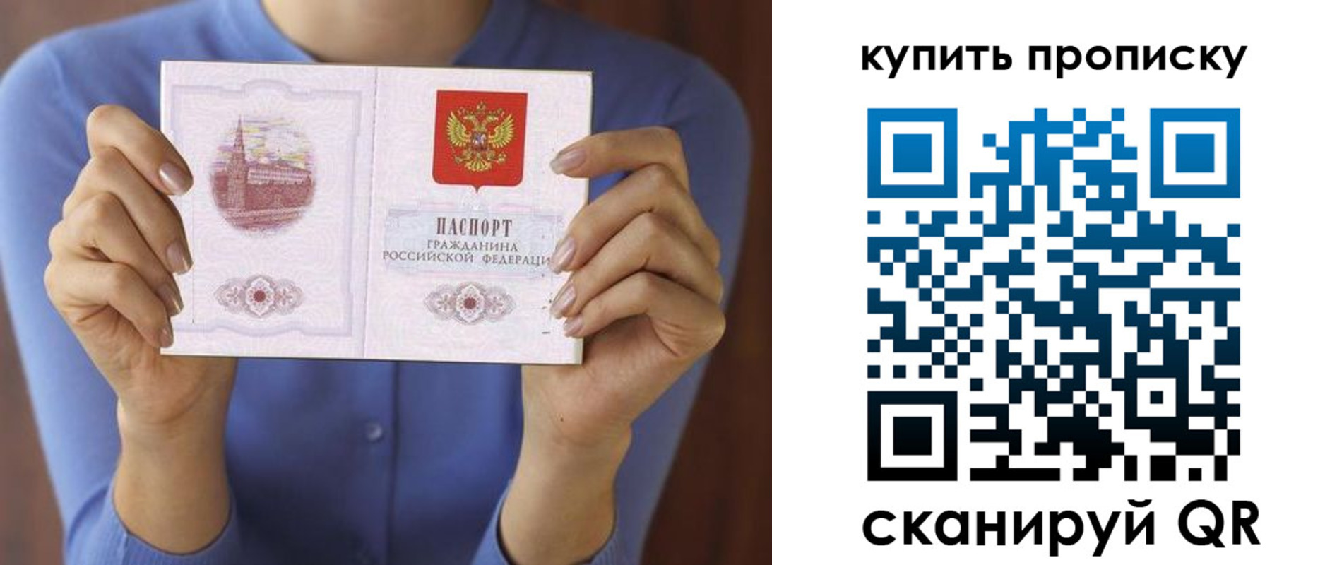 прописка для школы в Буйнакске