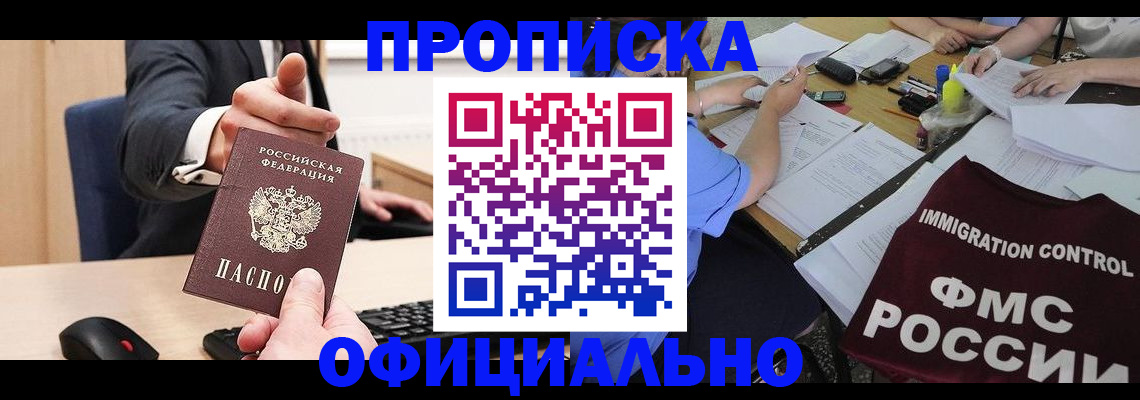временная регистрация адрес в Буйнакске