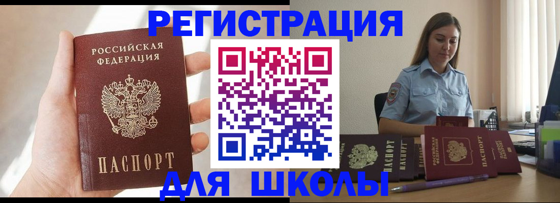 временная прописка в Буйнакске