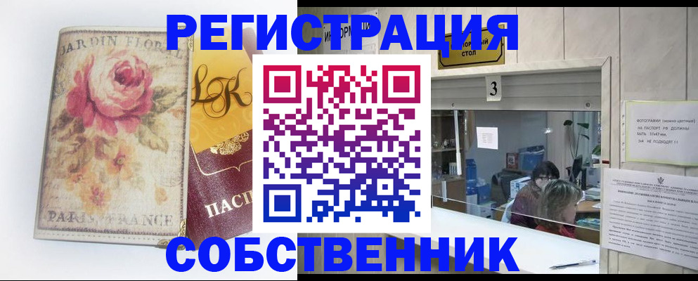 миграционный учет в Буйнакске