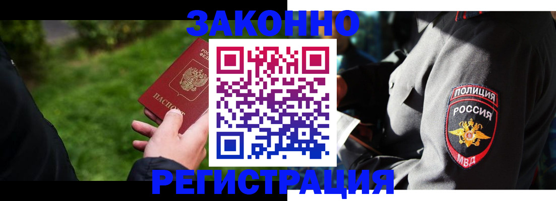 где прописаться в Буйнакске