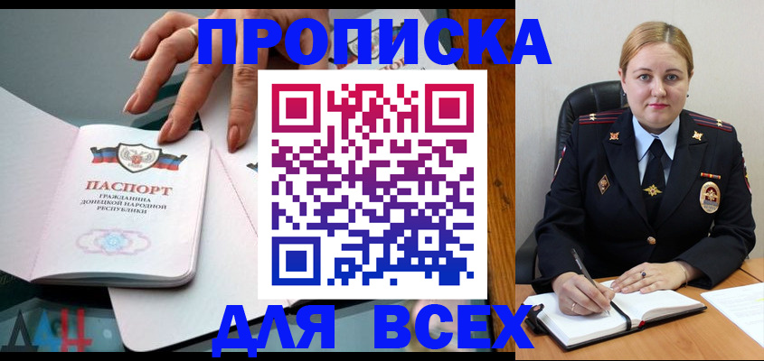 прописка для военкомата в Буйнакске