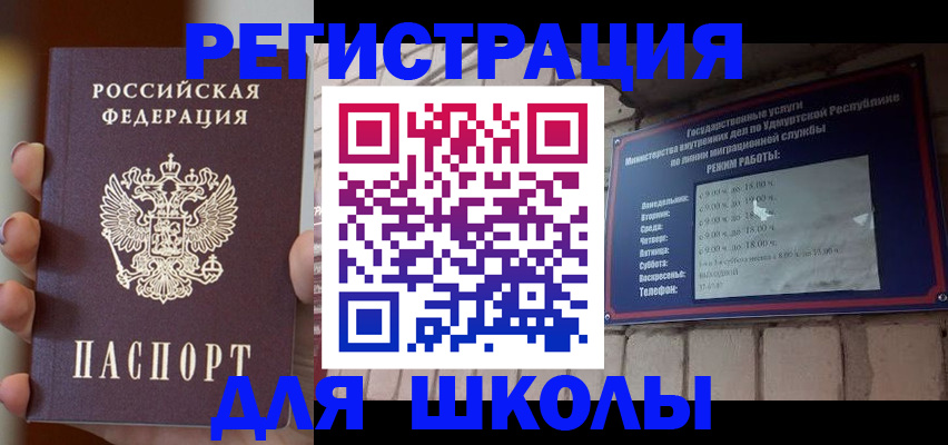 миграционный учет в Буйнакске