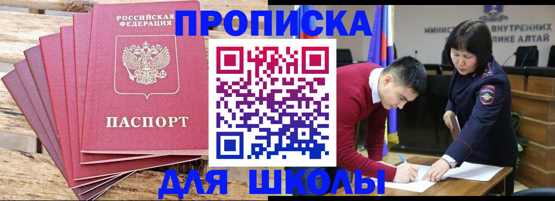 купить прописку в Буйнакске