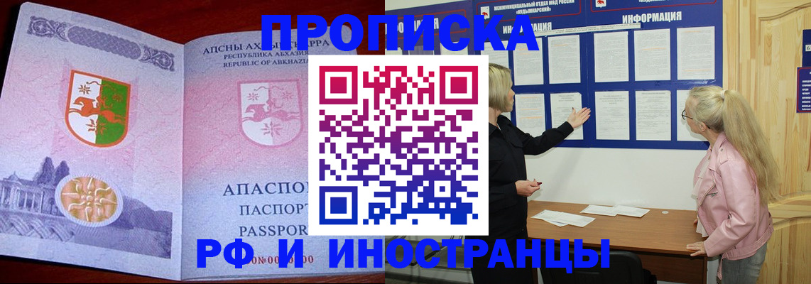 временная регистрация 2025 в Буйнакске